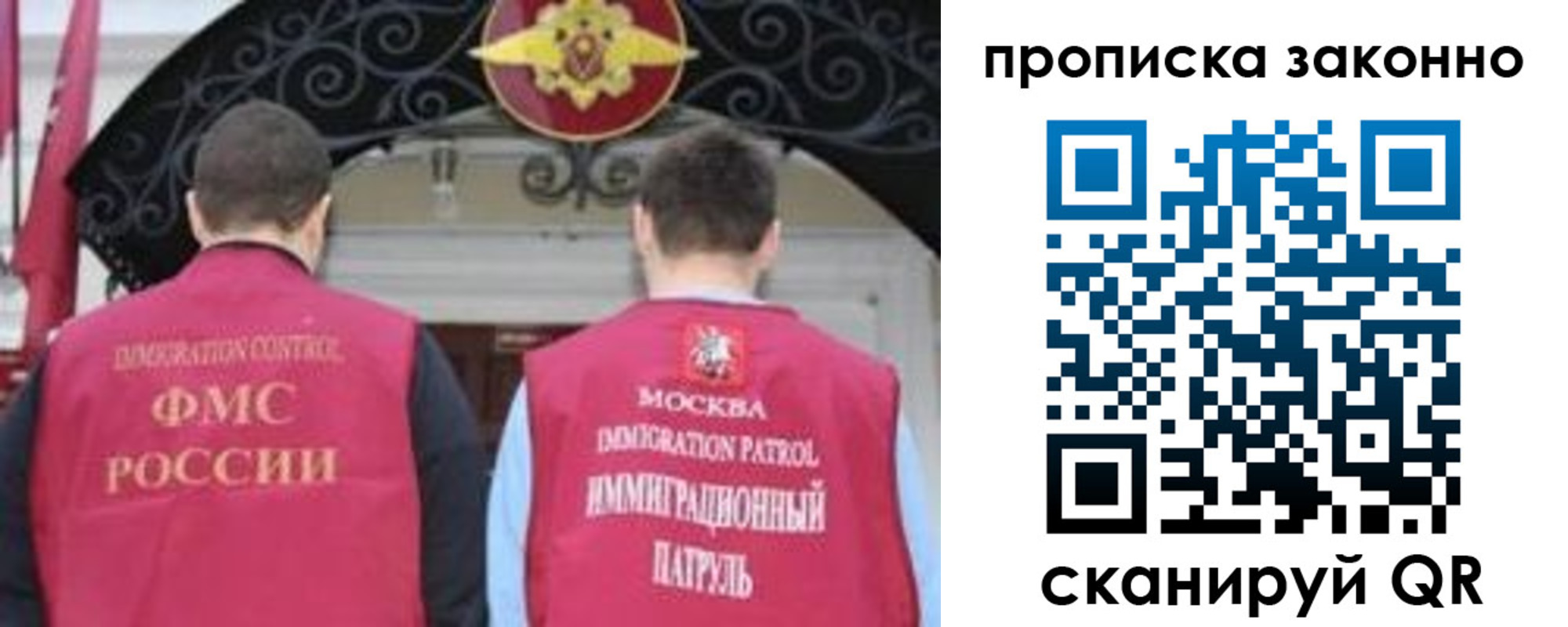 прописка 2025 в Ульяновске