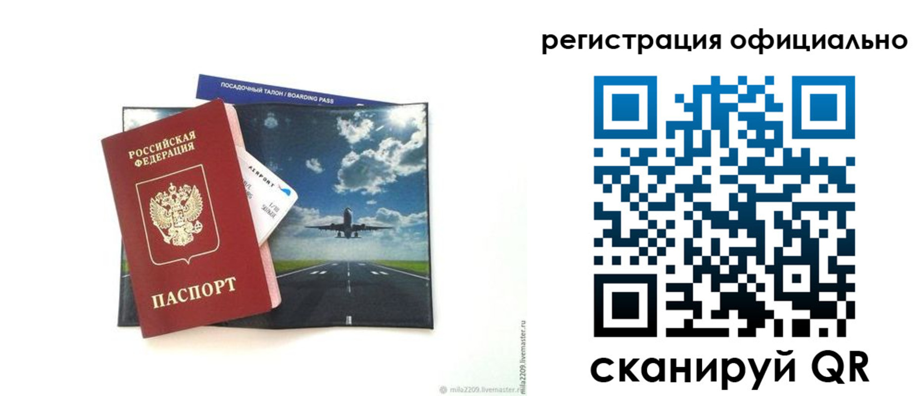 прописка гарантия в Ульяновске