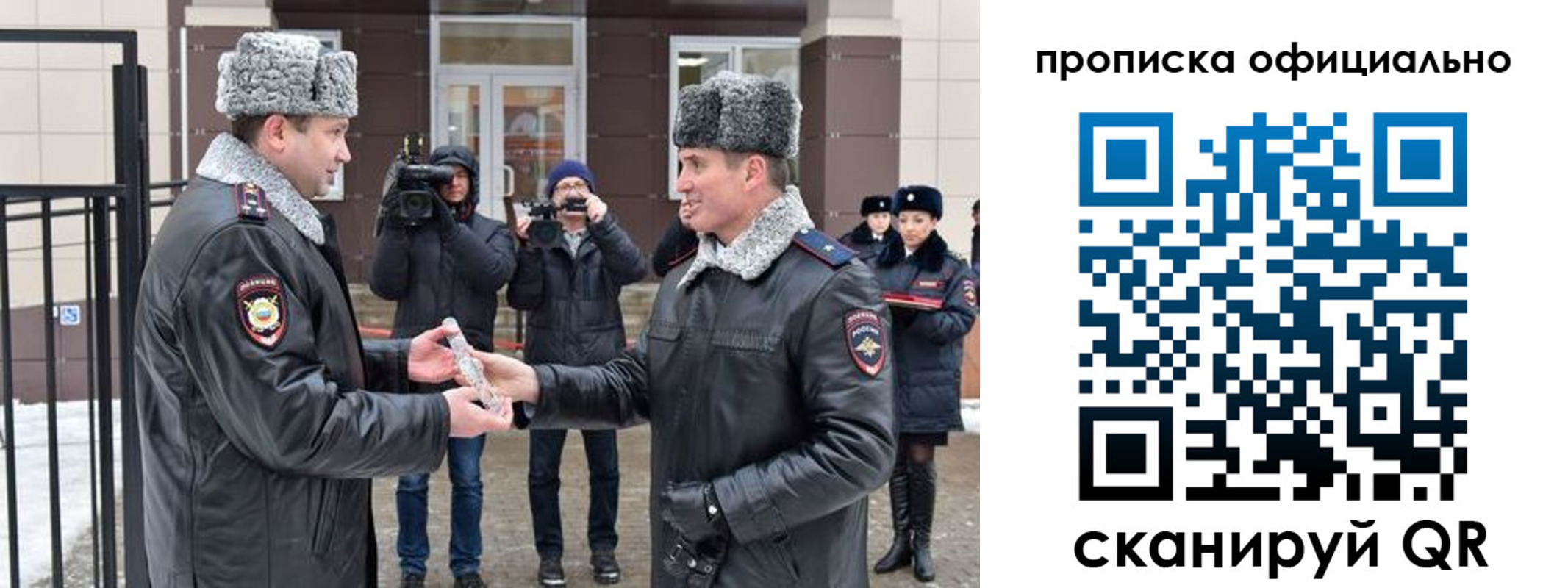временная регистрация для школы в Ульяновске